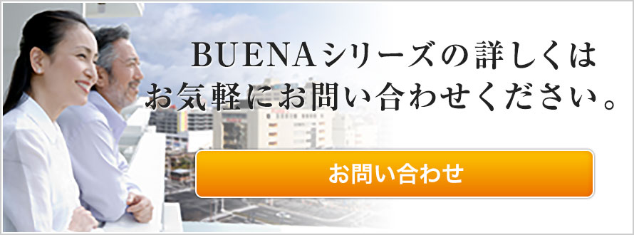 物件に関するお問い合わせ