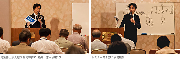 セミナーの様子