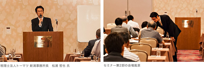 セミナーの様子